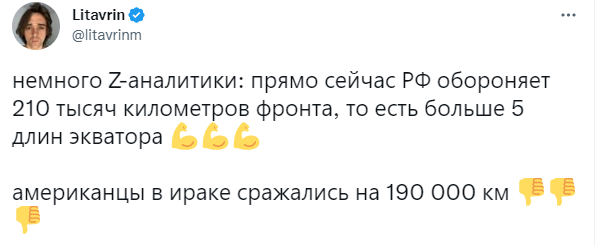 В РФ "немного" преувеличили протяженность линии фронта в Украине: в сети смеются