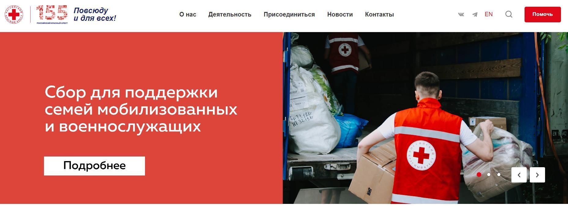 Российский Красный Крест собирает средства для семей мобилизованных на войну против Украины: в МККК уже успели откреститься