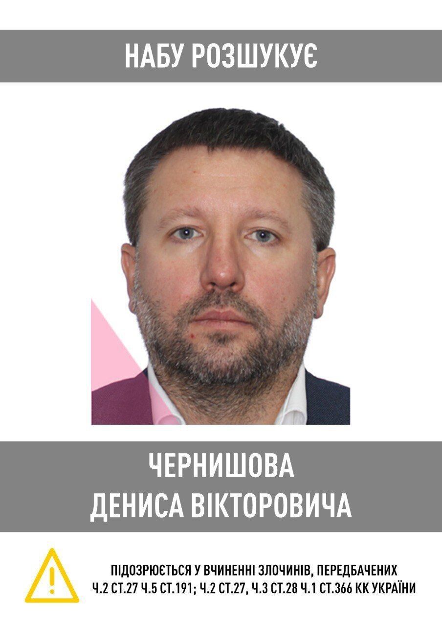 НАБУ объявило в розыск экс-председателя Нацбанка Кирилла Шевченко: в чем обвиняют