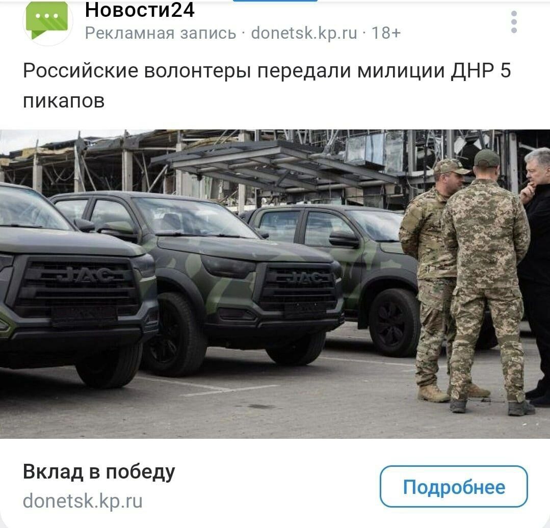 Российские пропагандисты опозорились, "украв" фото Порошенко о помощи ВСУ: ленились даже фотошопить