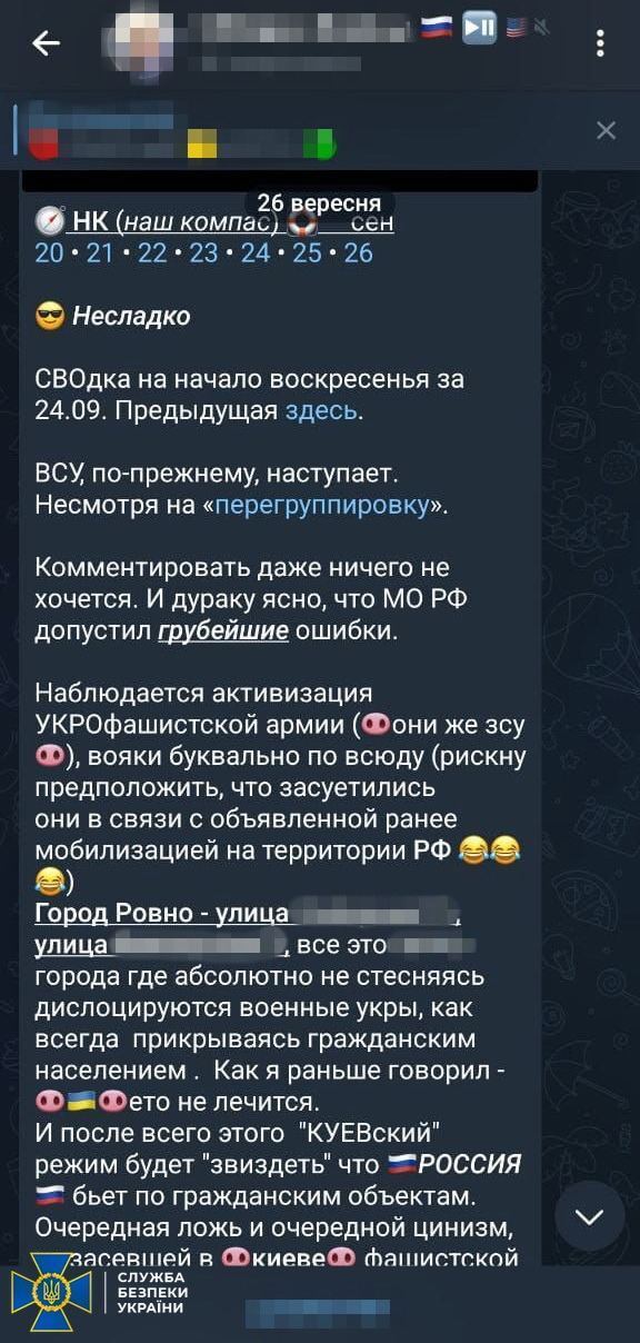 СБУ задержала пособника спецслужб РФ, который наводил ракеты на Ривне: его взяли под стражу. Фото