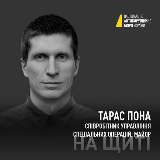 У бою поблизу Бахмута загинув співробітник НАБУ: у нього залишилось троє дітей. Фото 