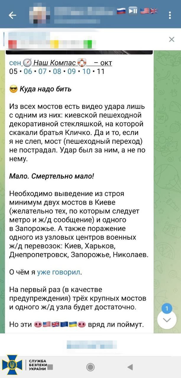 СБУ задержала пособника спецслужб РФ, который наводил ракеты на Ривне: его взяли под стражу. Фото