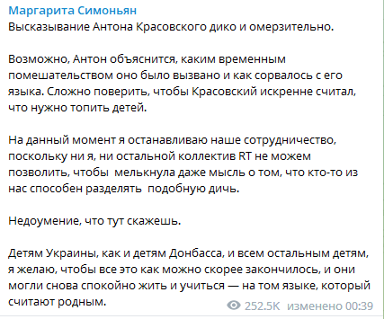 С Красовским, призвавшим топить и жечь украинских детей, не захотели иметь дело даже в издании Симоньян