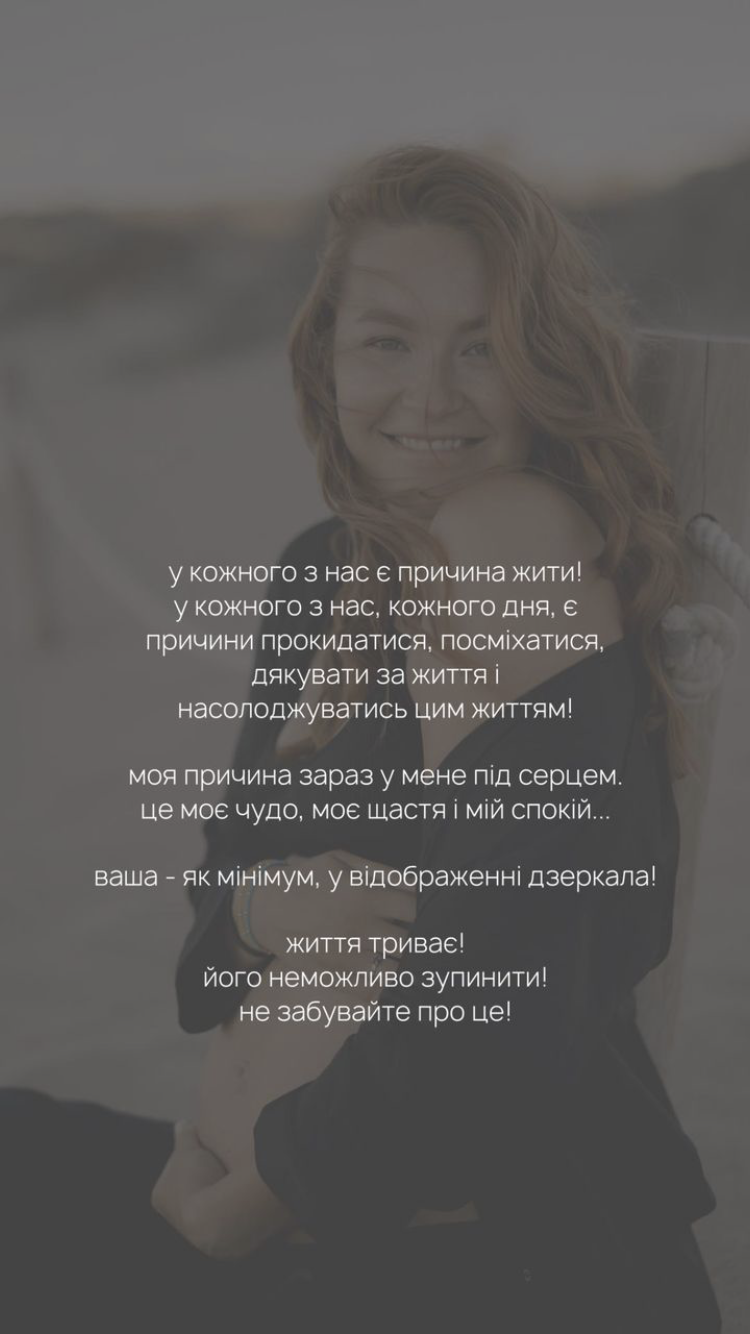 "Моя причина жить – у меня под сердцем": звезда "Сватов" и "Папика" объявила о беременности и умилила фото с животиком