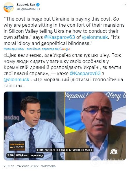 Гарри Каспаров обозвал илона Маска моральным идиотом и геополитическим слепцом