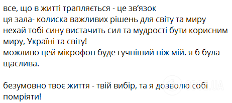 Тина Кароль с сыном Вениамином побывала в ООН и дала наставление мальчику: твоя жизнь – твой выбор. Фото