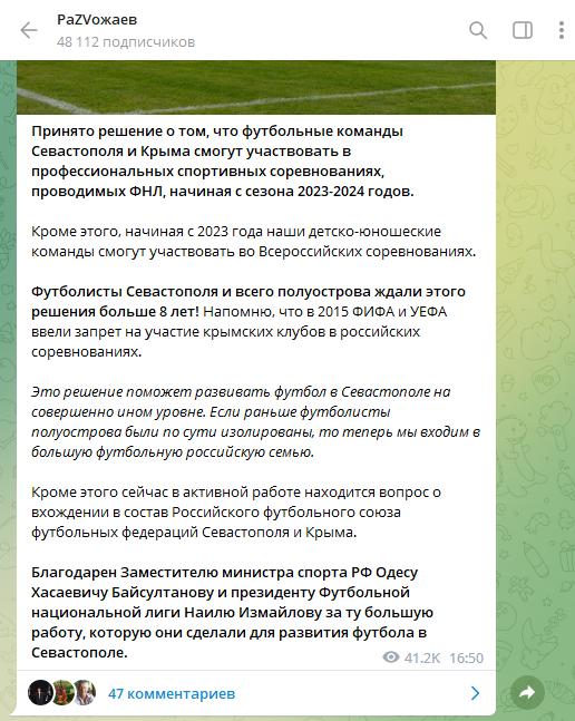 "Це похорон": в РФ оголосили про включення Криму до чемпіонату в Росії, довівши вболівальників до жаху