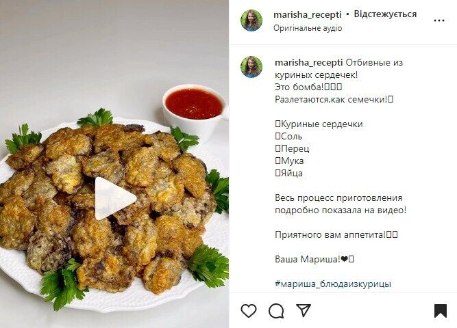 Рецепт отбивных из куриных сердечек