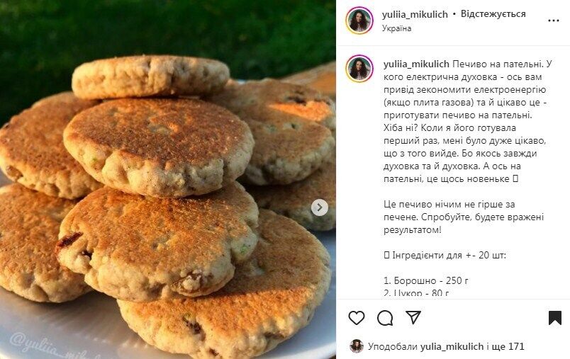 Рецепт печиво на сковороді