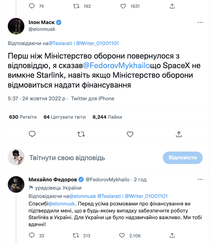Маск заверил, что SpaceX не отключит Starlink для Украины: Федоров отреагировал