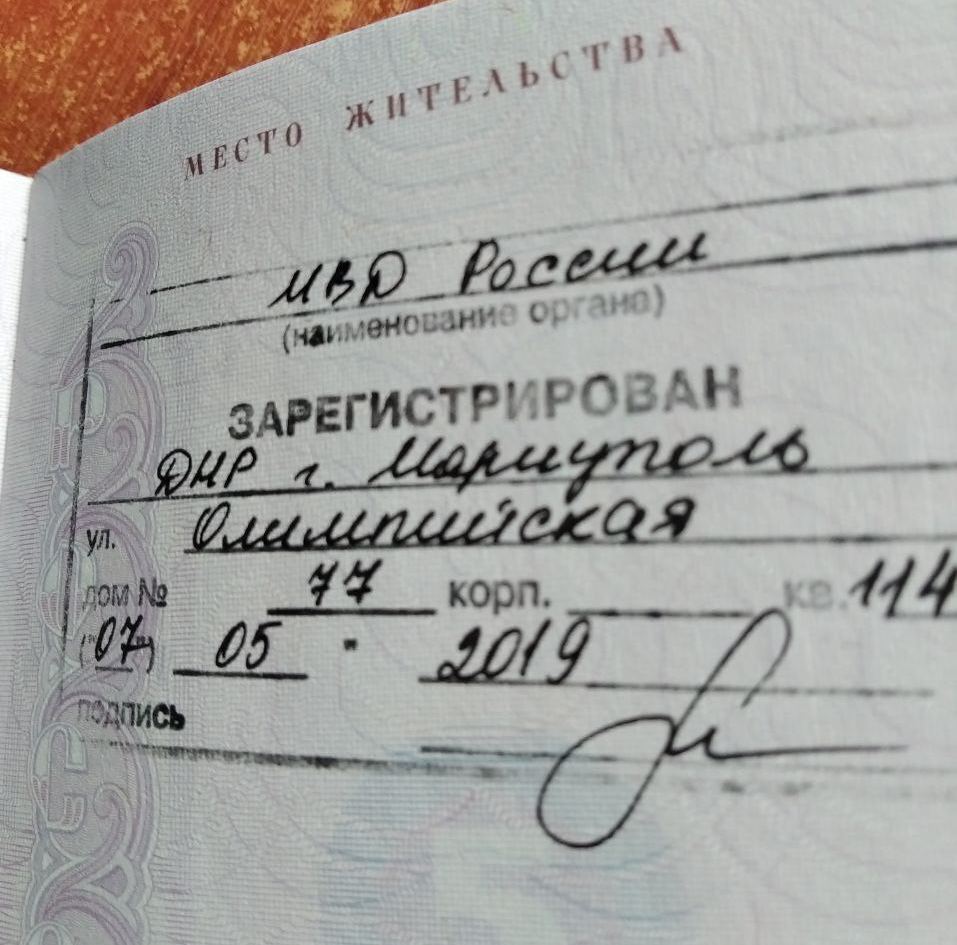 Російська паспортизація на окупованих територіях України.