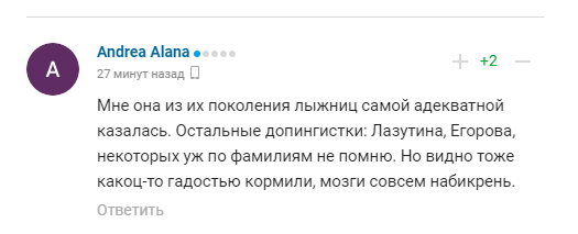 Вяльбе заявила, что перед Россией скоро будет извиняться весь мир. Ей посоветовали принять таблетки