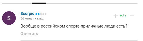 Коментарі вболівальників