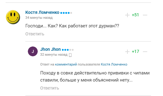Коментарі вболівальників