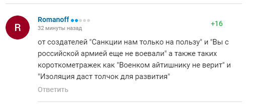 Вяльбе заявила, що в Росії незабаром проситиме вибачення весь світ. Їй порадили прийняти пігулки