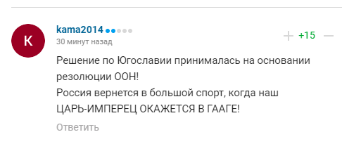 Вяльбе заявила, що в Росії незабаром проситиме вибачення весь світ. Їй порадили прийняти пігулки