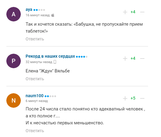 Вяльбе заявила, що в Росії незабаром проситиме вибачення весь світ. Їй порадили прийняти пігулки