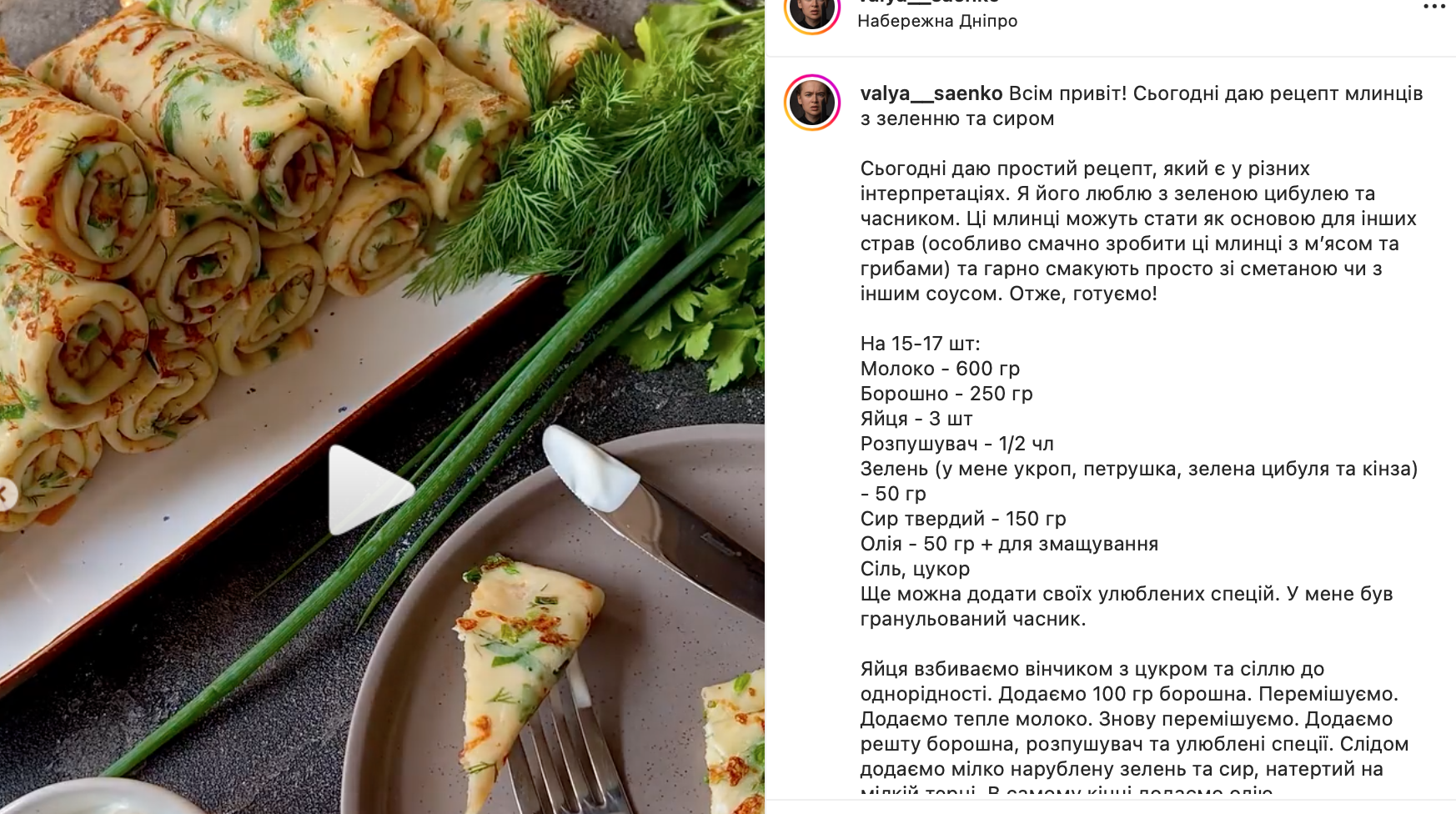 Тонкие блины с зеленью, которые не рвутся – рецепт идеального теста |  FoodOboz