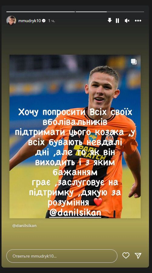 Не цькуйте козака: як у "Шахтарі" відреагували на промах Сікана, який коштував перемоги над "Селтіком"