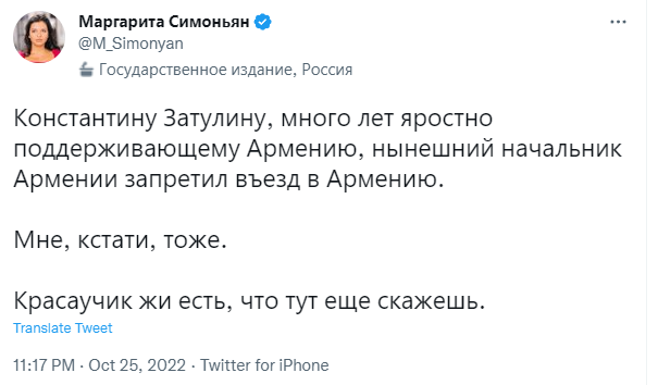 Вірменія заборонила в'їзд у країну російській пропагандистці Симоньян, яка має вірменське походження   