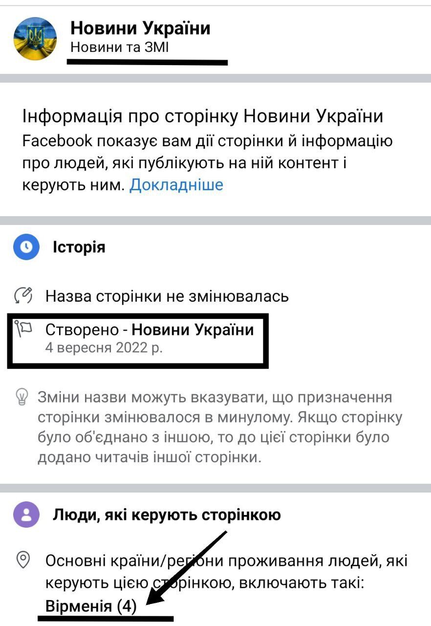 Військові закликали до інформаційної гігієни в соцмережах: приклади, як ворог використовує українців для просування сторінок