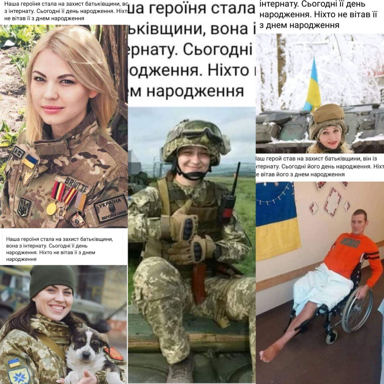 Военные призвали к информационной гигиене в соцсетях: примеры, как враг использует украинцев для продвижения страниц