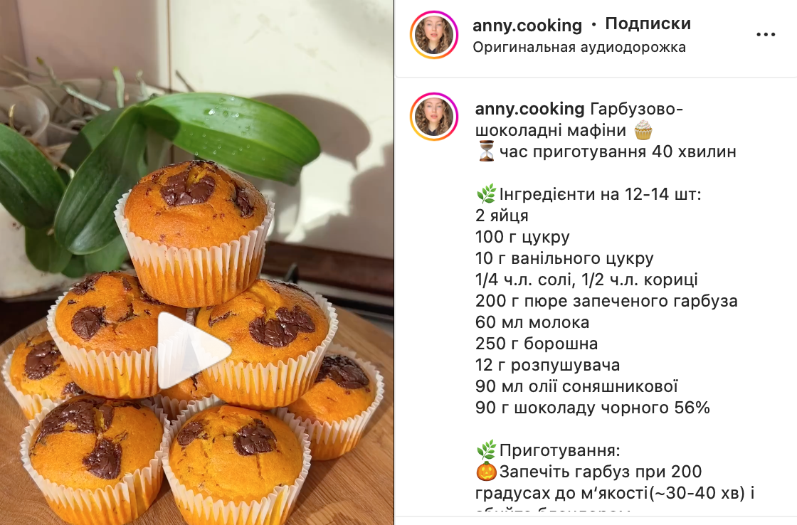 Маффины с тыквой и шоколадом к чаю – рецепт | FoodOboz