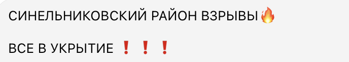 На Днепропетровщине силы ПВО сбили вражескую ракету – ВК "Восток"