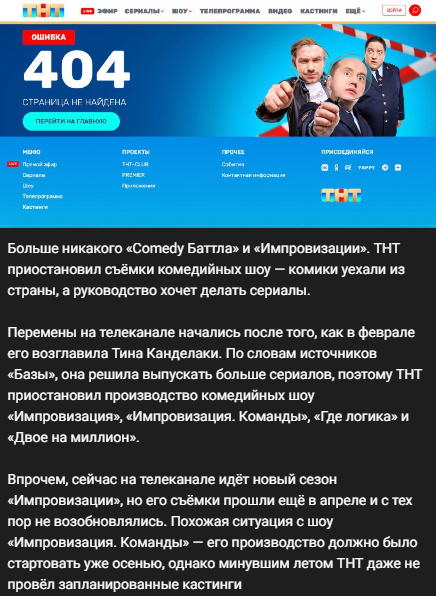 В России остановили съемки комедийных шоу: юмористы выступили против войны в Украине или сбежали за границу