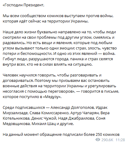 В России остановили съемки комедийных шоу: юмористы выступили против войны в Украине или сбежали за границу