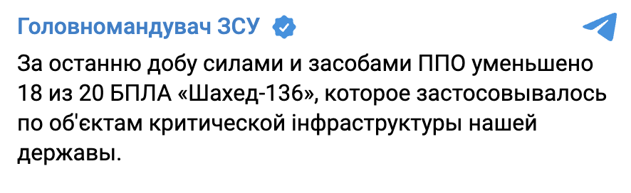 Катер ВМС ВСУ сбил вражеский дрон-камикадзе Shahed-136 в Черном море, за сутки уничтожены 18 БПЛА