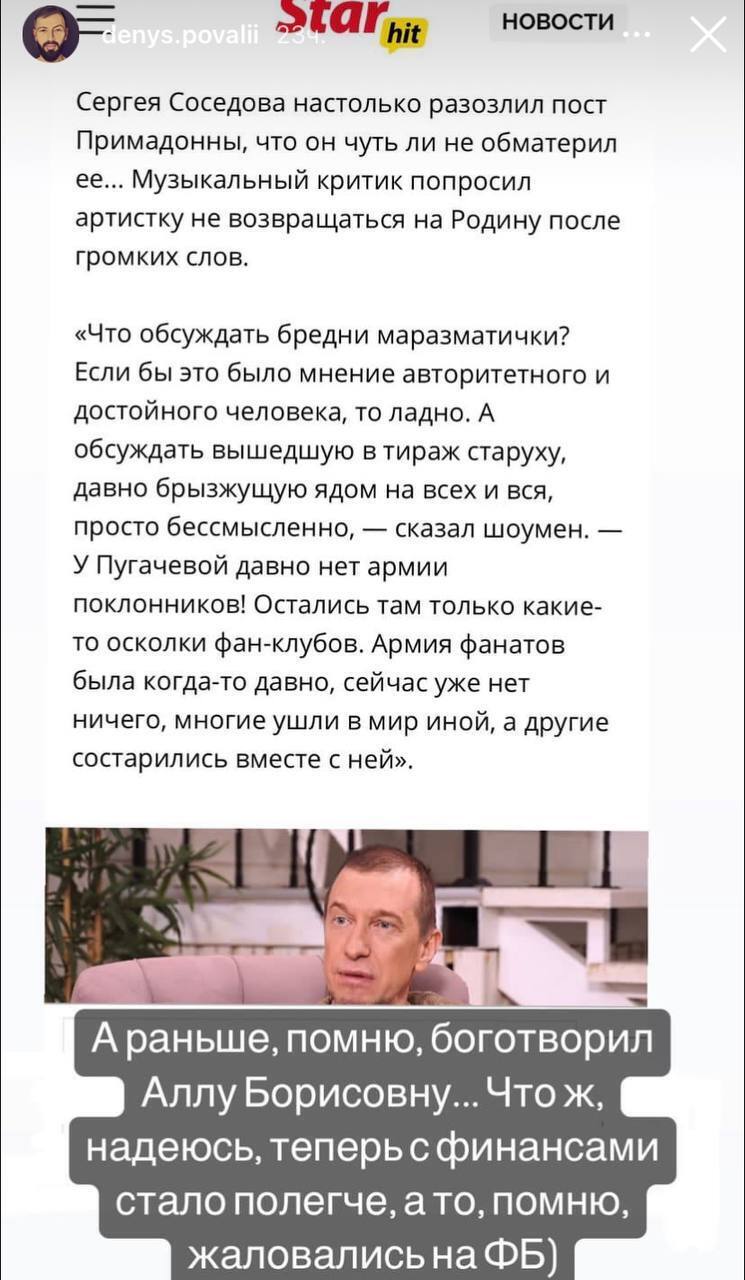 Син зрадниці Повалій відповів Сосєдову, який назвав його ''зазомбованим хлопчиком, що зрікся матері''