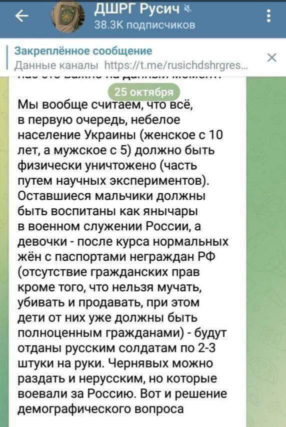 В России снова призывали к убийству украинских детей: на этот раз с "научными экспериментами"