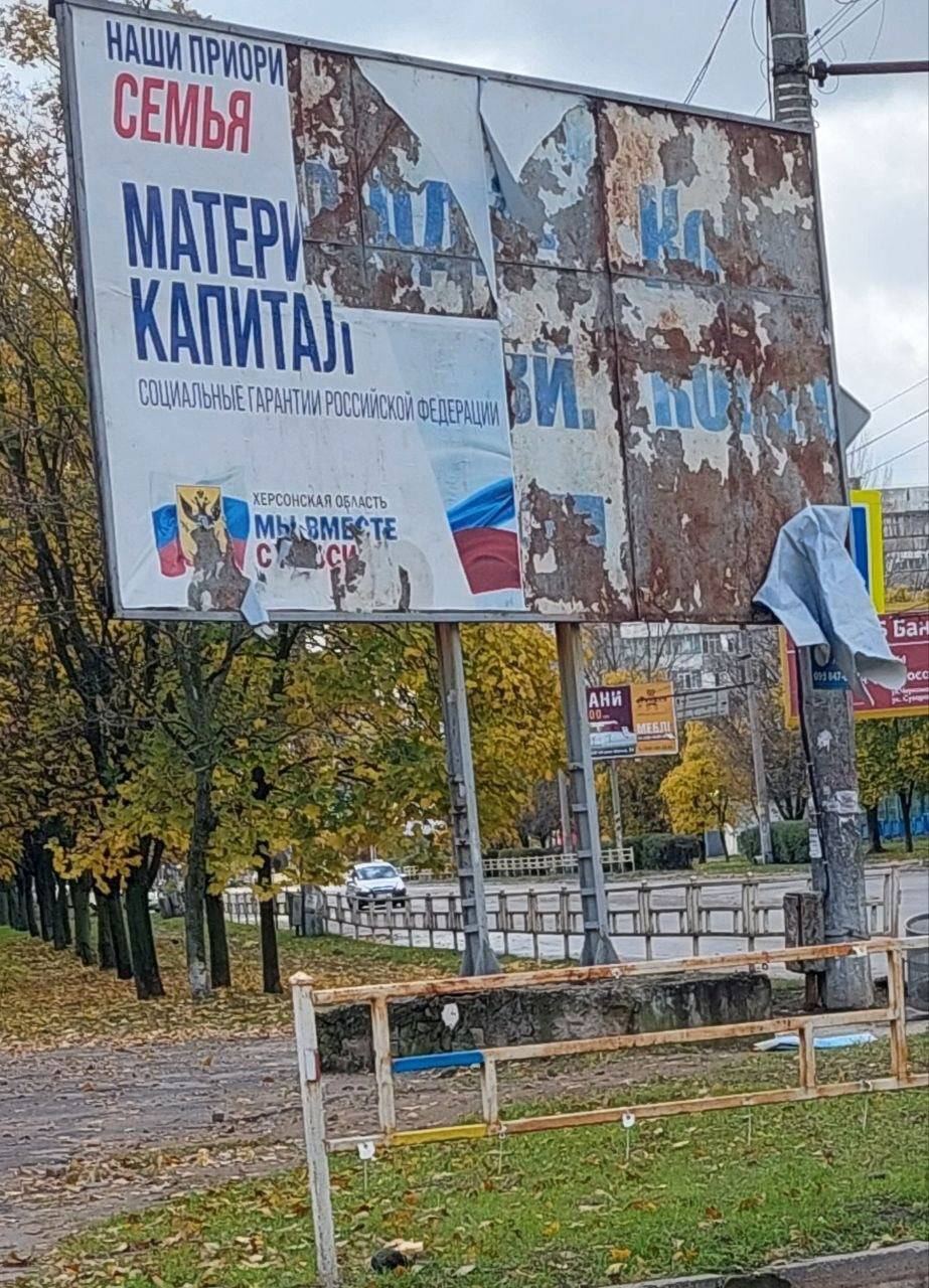 Сили спротиву в Херсоні передали нові "вітання" окупантам: ЗСУ йдуть. Фото