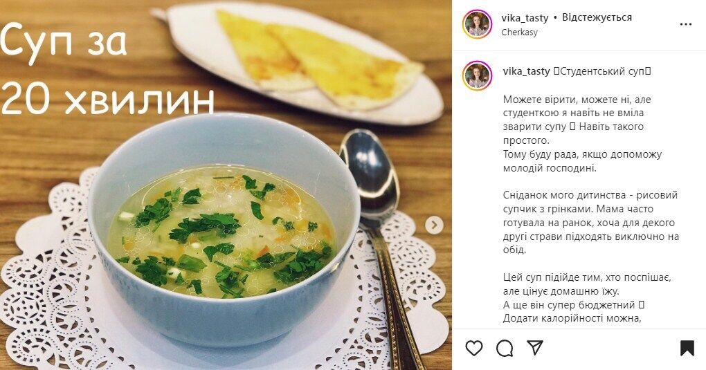 Рецепт супу з овочами та рисом