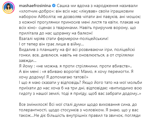 "Я вбиваю ворогів і хочу перемогти": Єфросініна розповіла, що її син грається тільки у війну і хоче допомагати батьку