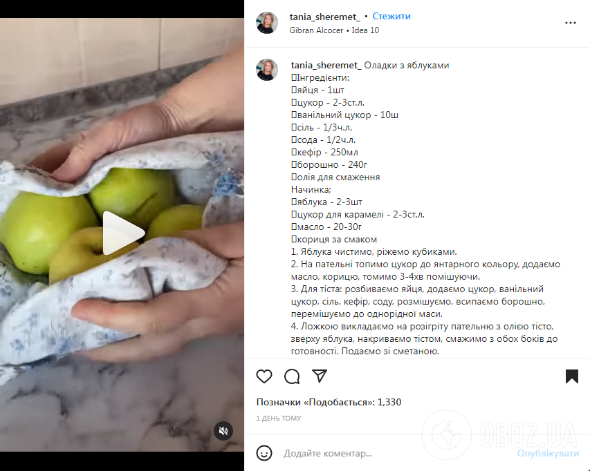 Оладки з яблуками, як пиріжки: залишаються шматочки фруктів