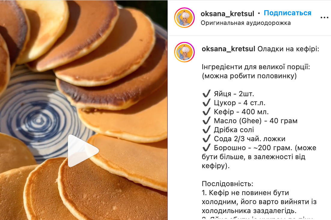 Рецепт оладок