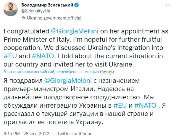 Зеленский обсудил с премьером Италии Мелони вступление Украины в ЕС и НАТО и пригласил в Киев