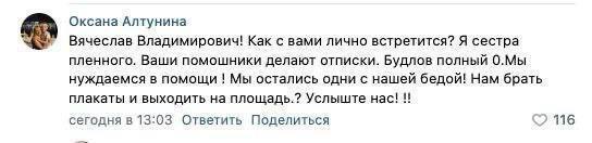 Кинули на фронт в первый день: родственники попавших в плен "мобиков" в панике, губернатор обещает "слать письма"