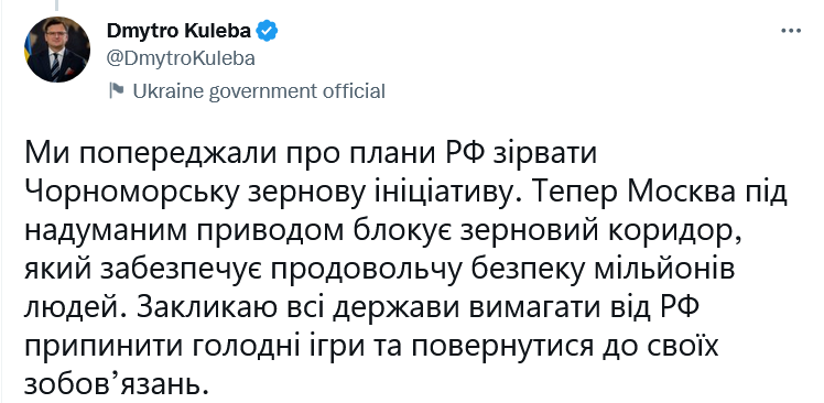 Кулеба нагадав, що Україна попереджала про намір Росії зірвати ''зернову угоду''