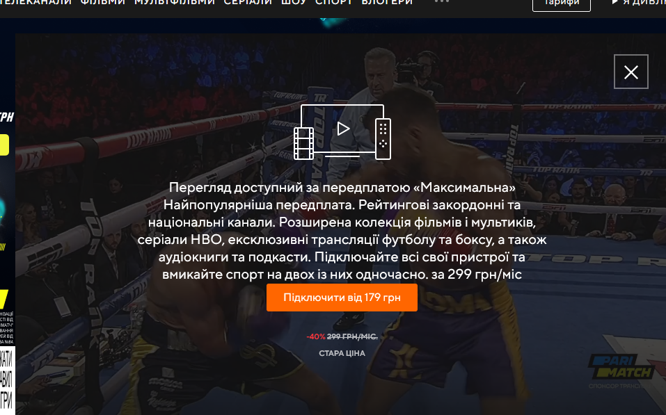 Як в Україні дивитися онлайн бій Ломаченко – Ортіс: докладна інструкція
