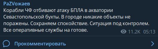 Оккупанты в Севастополе заявили об атаке на Черноморский флот: есть данные о взрывах на кораблях. Фото и видео