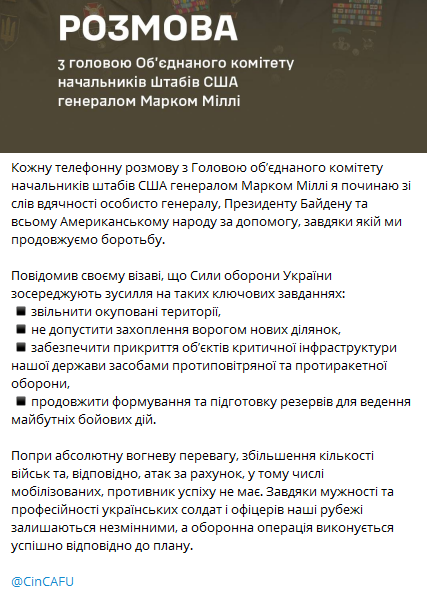 Залужний і генерал Міллі обговорили завдання Сил оборони та плани з деокупації України