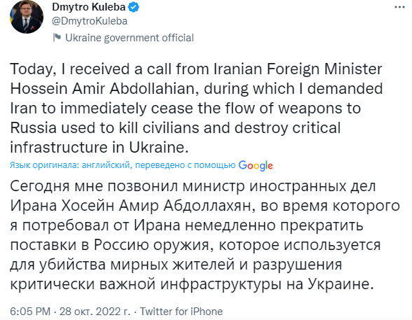 Глава МЗС Ірану зателефонував Кулебі: Україна зажадала припинити постачання Росії зброї
