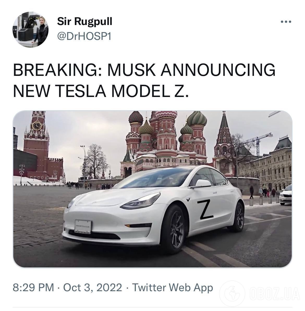 Tesla Model Z з натяком на символ російської "спеціальної військової операції"
