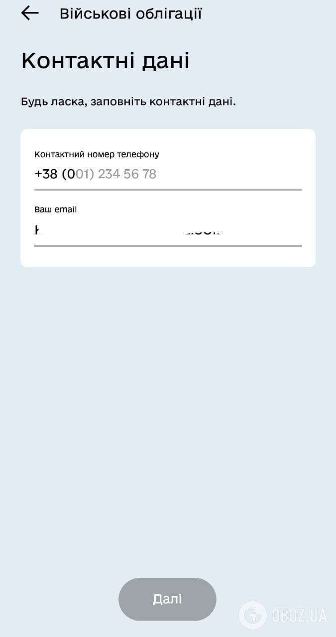 Потрібно вказати телефон та e-mail