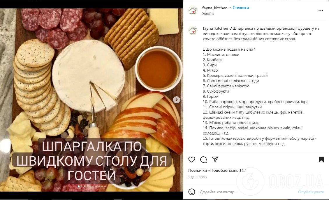 Що подати на стіл, якщо не хочеться готувати: елементарні ідеї