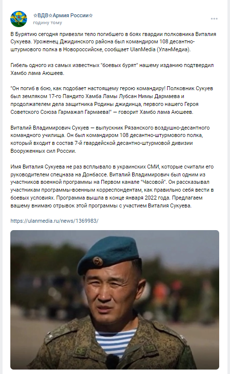 В Украине ликвидировали командира российских десантников, еще с 2016 года командовавшего боевиками ''ДНР''. Фото
